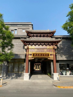 Pierr Palace Hotel (Beijing Nanluo Guxiang)